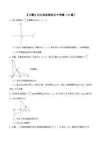 初中数学人教版九年级下册第二十六章 反比例函数26.1 反比例函数26.1.1 反比例函数当堂检测题