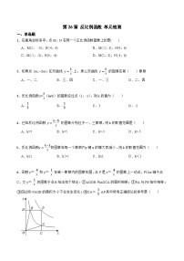 初中数学人教版九年级下册26.1.1 反比例函数综合训练题