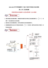 苏科版八年级下册11.1 反比例函数优秀当堂达标检测题