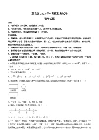 2023年宁夏石嘴山市惠农区中考二模数学试题(无答案)