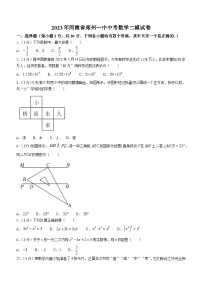 2023年河南省郑州市第一中学中考数学二模试题（含答案）