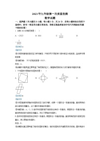 精品解析：2023年江苏省徐州市铜山区中考一模数学试题（解析版）
