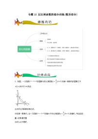 中考数学二轮复习拉分压轴专题重难点突破专题10 反比例函数的综合探究(数形结合)（2份打包，原卷版+教师版）