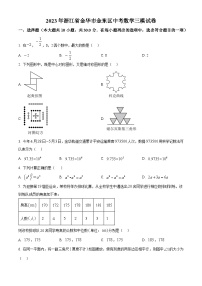 2023年浙江省金华市金东区中考数学三模模拟试题（原卷版+解析版）