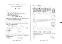 2024年山西省朔州市多校中考第一次大联考数学试卷