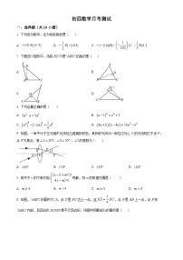 山东省淄博市张店区张店区第九中学2023-2024年九年级下学期3月月考数学试题（原卷版+解析版）