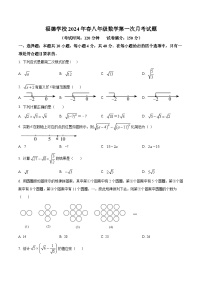 重庆市梁平区梁平区福德学校2023-2024年八年级下学期第一次月考数学试题（原卷版+解析版）