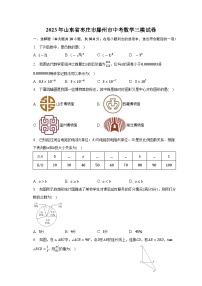 山东省枣庄市滕州市2023届九年级学业水平模拟考试（三）数学试卷(含解析)