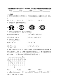 江西省赣州市寻乌县2023-2024学年八年级上学期期末检测数学试卷(含答案)