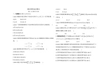 期中素养综合测试2024年华东师大版数学七年级下册精品同步练习