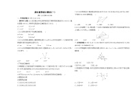 期末素养综合测试(一)--2024年青岛版数学七年级下册精品同步练习