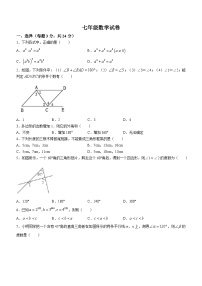 江苏省扬州市江都区邵樊片暨联谊学校2023-2024学年七年级下学期3月月考数学试题