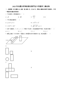 2023年内蒙古呼和浩特市赛罕区中考数学二模模拟试题（原卷版+解析版）