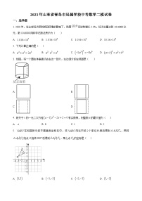 2023年山东省青岛市局属学校中考数学二模模拟试题（原卷版+解析版）