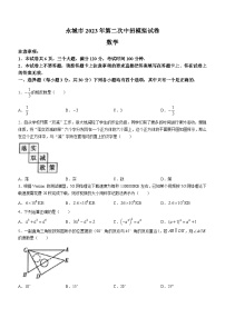 2023年河南省商丘市永城市中考二模数学模拟试题