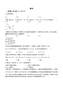 2023年河南省信阳市信阳市三校二模联考测试数学模拟试题(无答案)