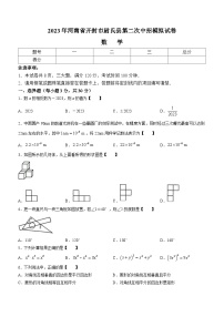 2023年河南省开封市尉氏县第二次中招模拟数学试题