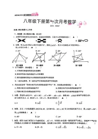 江苏省苏州市高新区实验初级中学2023--2024学年八年级下学期第一次月考数学试卷