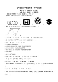 江苏省南通市海安市+十三校联考2023-2024学年七年级下学期3月月考数学试题