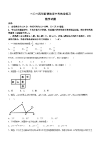 江苏省常州市2023-2024年九年级数学新课结束考热身练习题