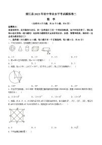 2023年云南省昭通市绥江县中考二模数学模拟试题