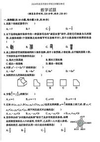 2024年湖北省武汉市部分学校九年级下学期3月中考模拟考试(一模)数学试题