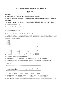 2023年河南省许昌市鄢陵县二模数学模拟试题