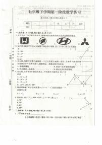 江西省上饶市余干县第五中学2022—2023学年下学期3月七年级第一阶段数学练习