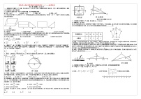 2024年山西省中考模拟百校联考试卷（一）——数学试卷