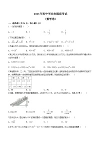 2023年宁夏固原地区中考模拟数学模拟试题