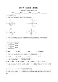 初中数学苏科版八年级上册6.2 一次函数单元测试练习题