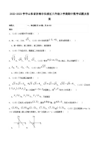 2022-2023学年山东省济南市长清区八年级上学期期中数学试题及答案