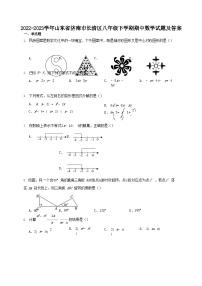 2022-2023学年山东省济南市长清区八年级下学期期中数学试题及答案