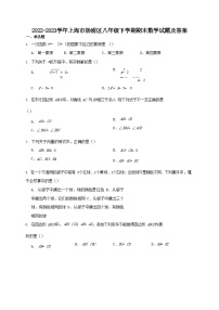 2022-2023学年上海市杨浦区八年级下学期期末数学试题及答案