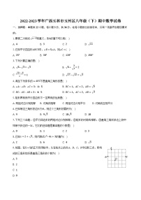 2022-2023学年广西玉林市玉州区八年级（下）期中数学试卷(含解析）