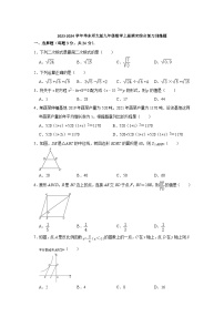 华东师大版2024届九年级上学期期末综合复习训练数学试卷(含解析)