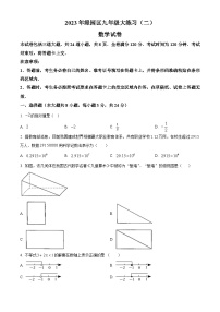 2023年吉林省长春市绿园区九年级中考二模数学试题（原卷版+解析版）