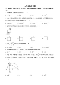 2023年内蒙古兴安盟乌兰浩特市第五中学九年级中考模拟数学模拟试题（原卷版+解析版）