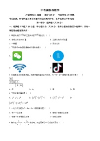 2024年辽宁省大连市部分学校九年级下学期九年级中考一模数学试题（原卷版+解析版）