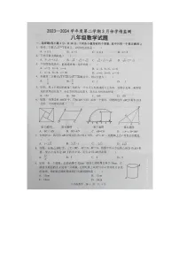 +山东省济宁市金乡县2023-2024学下学期八年级数学3月月考试题