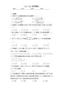 初中数学北师大版八年级下册第二章 一元一次不等式和一元一次不等式组4 一元一次不等式复习练习题