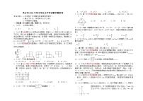 2024年新疆维吾尔自治区昌吉回族自治州中考数学模拟试卷