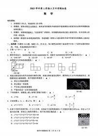 2024年浙江初中名校发展共同体初三下学期3月中考模拟联考数学试题