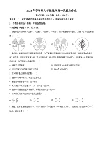 江苏省泰州市北片区部分学校第一次独立作业2023-2024学年八年级下学期3月月考数学试题（原卷版+解析版）