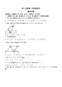 陕西省西安交通大学附属中学分校2023-2024学年七年级下学期月考数学试题