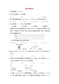 吉林专版2024春八年级数学下学期期末学情评估试卷（华东师大版）