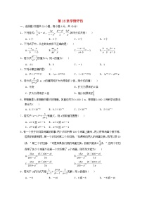 初中数学华师大版八年级下册1. 分式随堂练习题