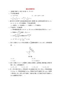 福建专版2024春八年级数学下学期期末学情评估试卷（华东师大版）