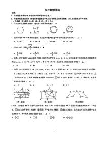 江苏省南京秦淮外国语学校2023－2024学年八年级下学期3月月考数学试卷