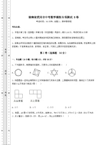 【中考特训】湖南省武冈市中考数学模拟专项测试 B卷（含答案详解）